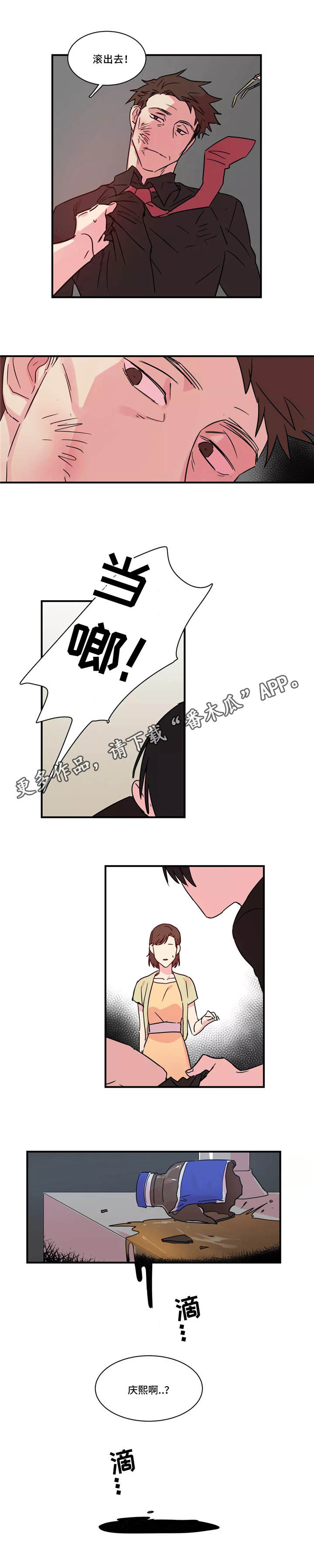 第26章：冲突4