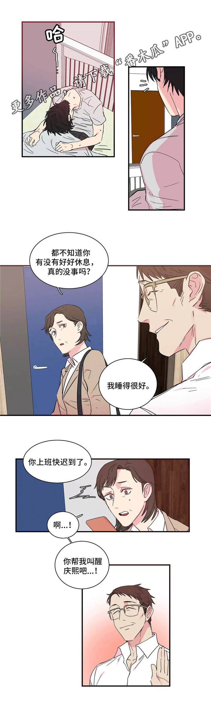 第11章：听话9
