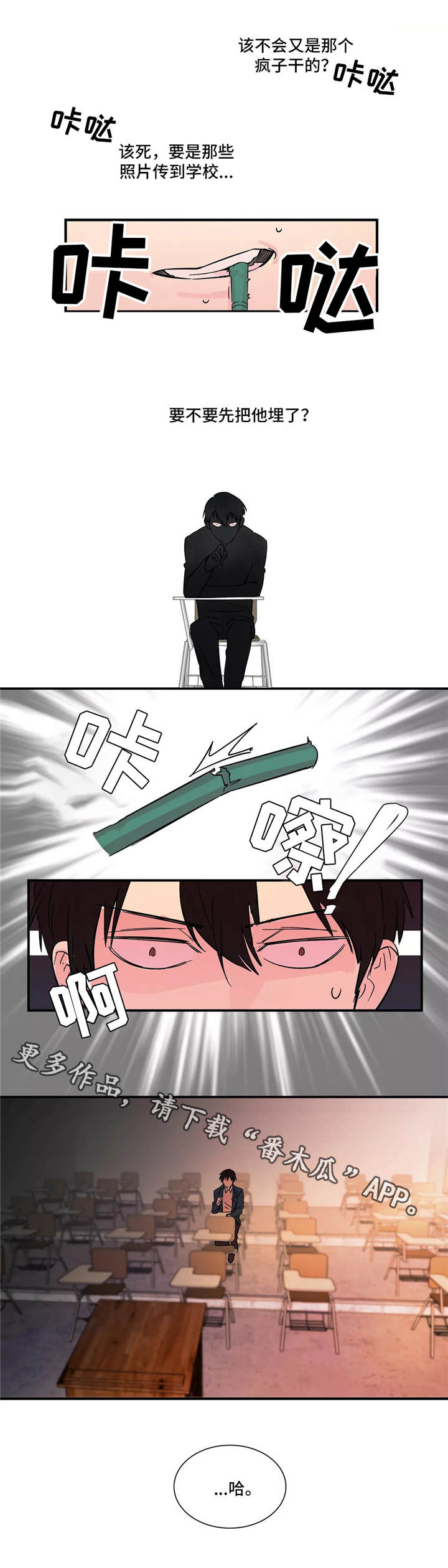 第5章：新生欢迎会6