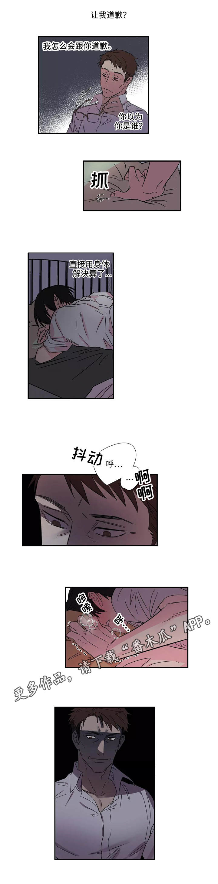 第11章：听话1