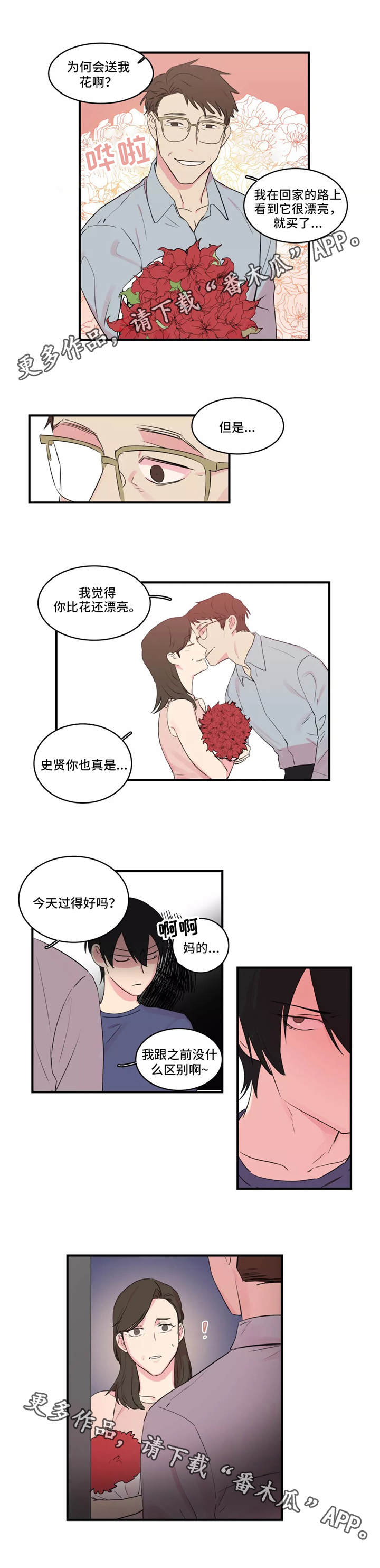 第37章：谅解1