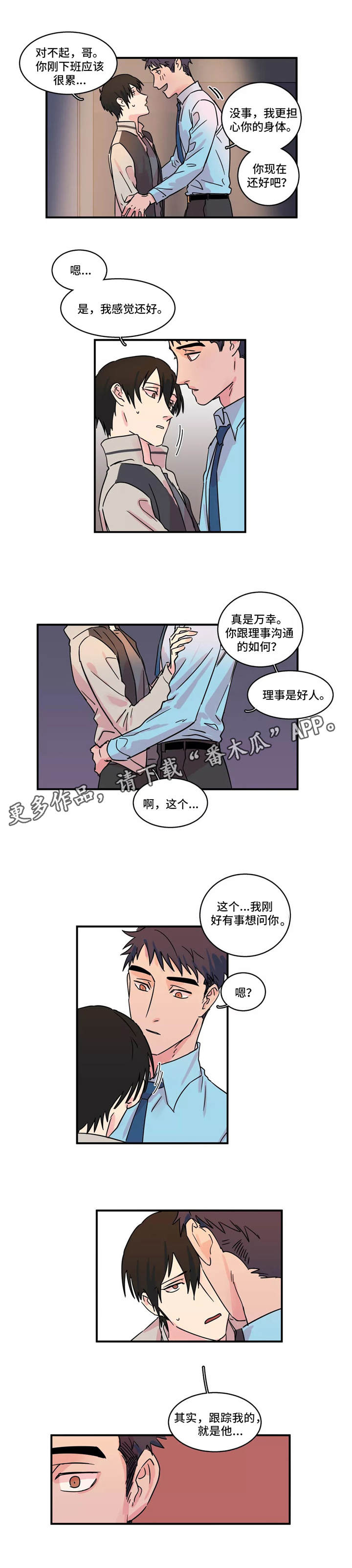 第19章：谣言3