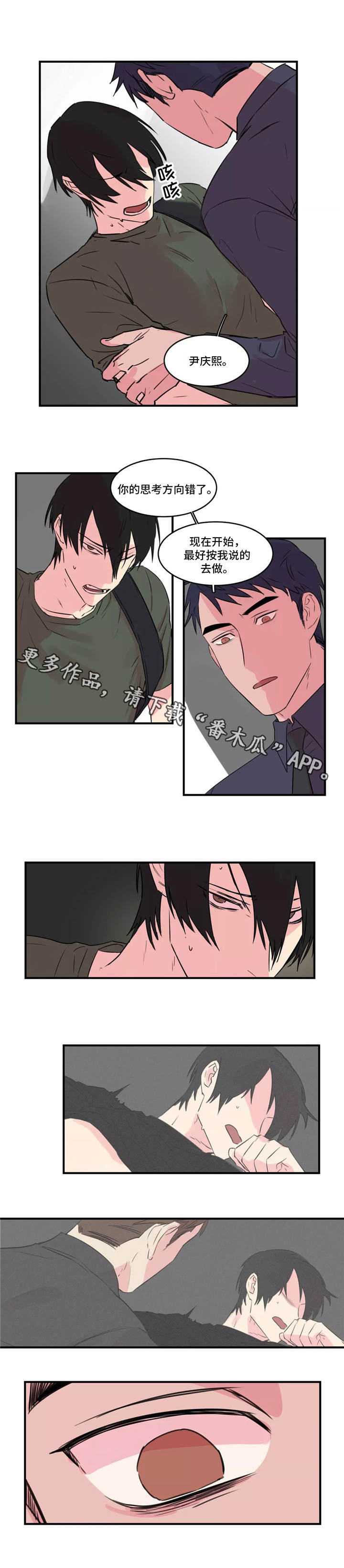第32章：黑暗面8
