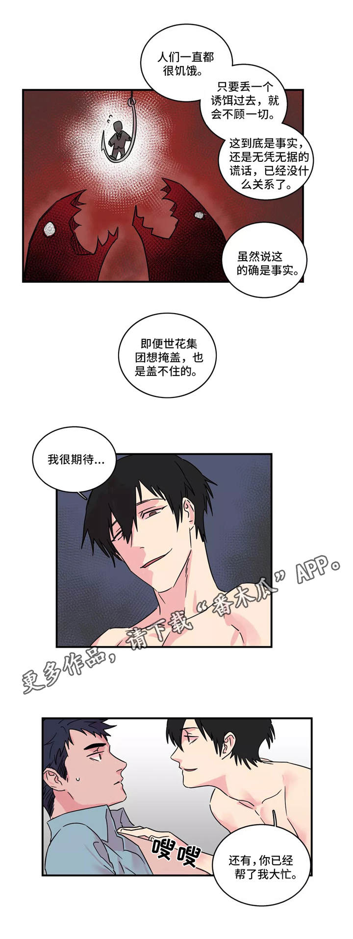 第21章：谈一谈1