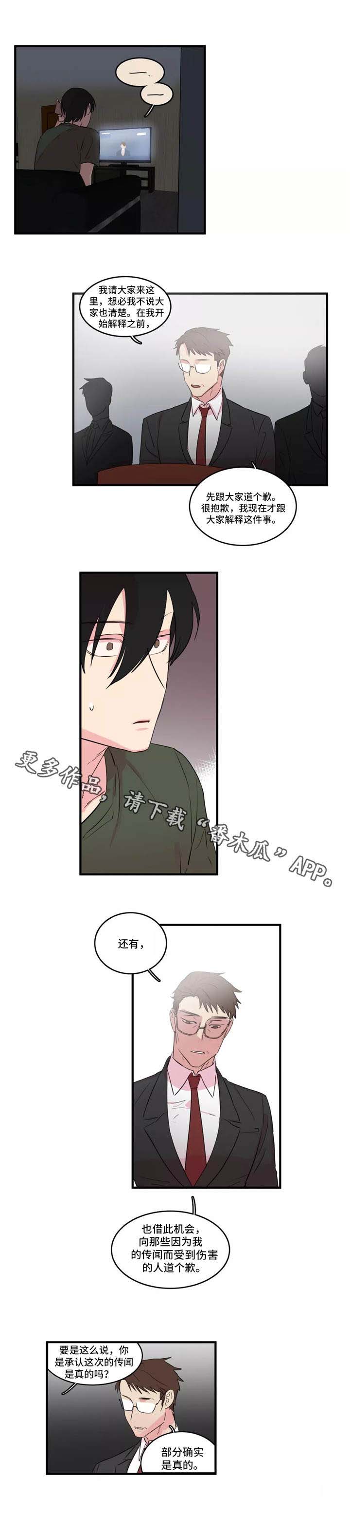第34章：新闻发布会3