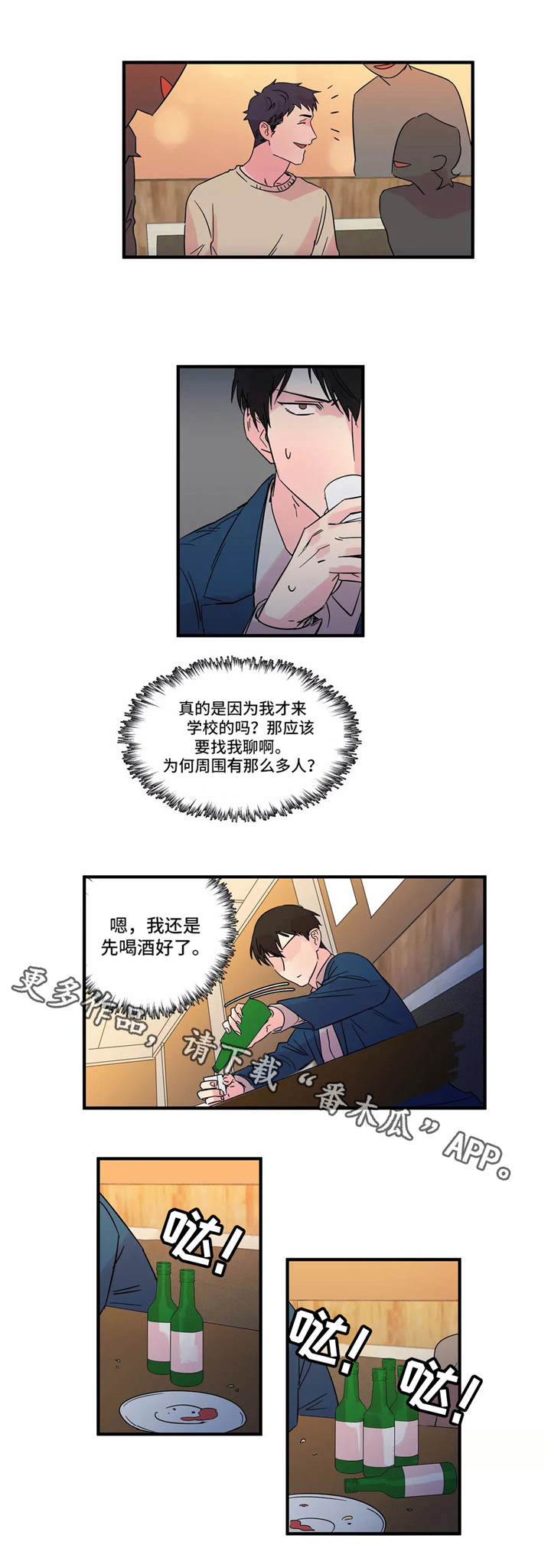 第6章：表白1