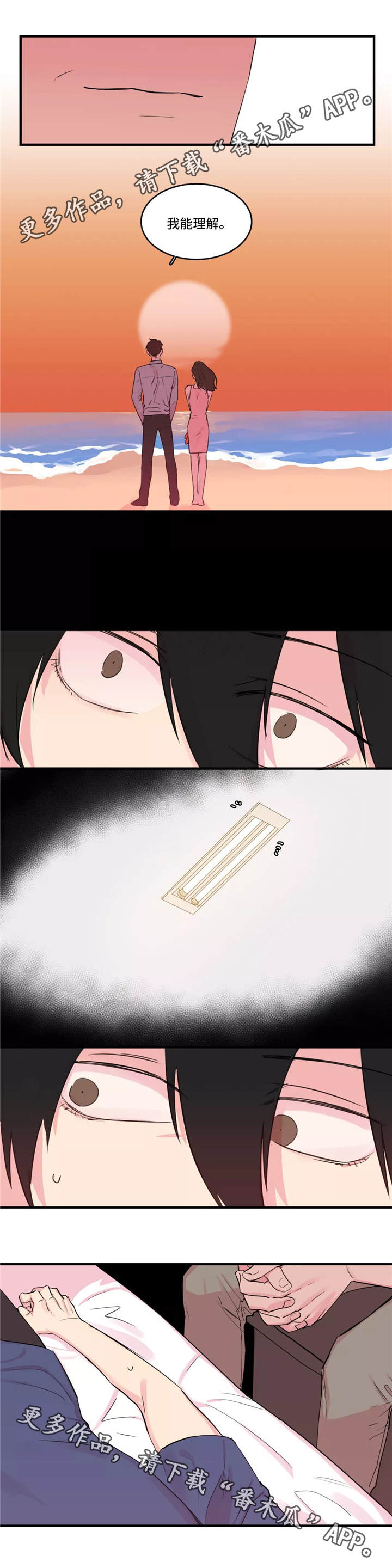 第38章：囚禁3
