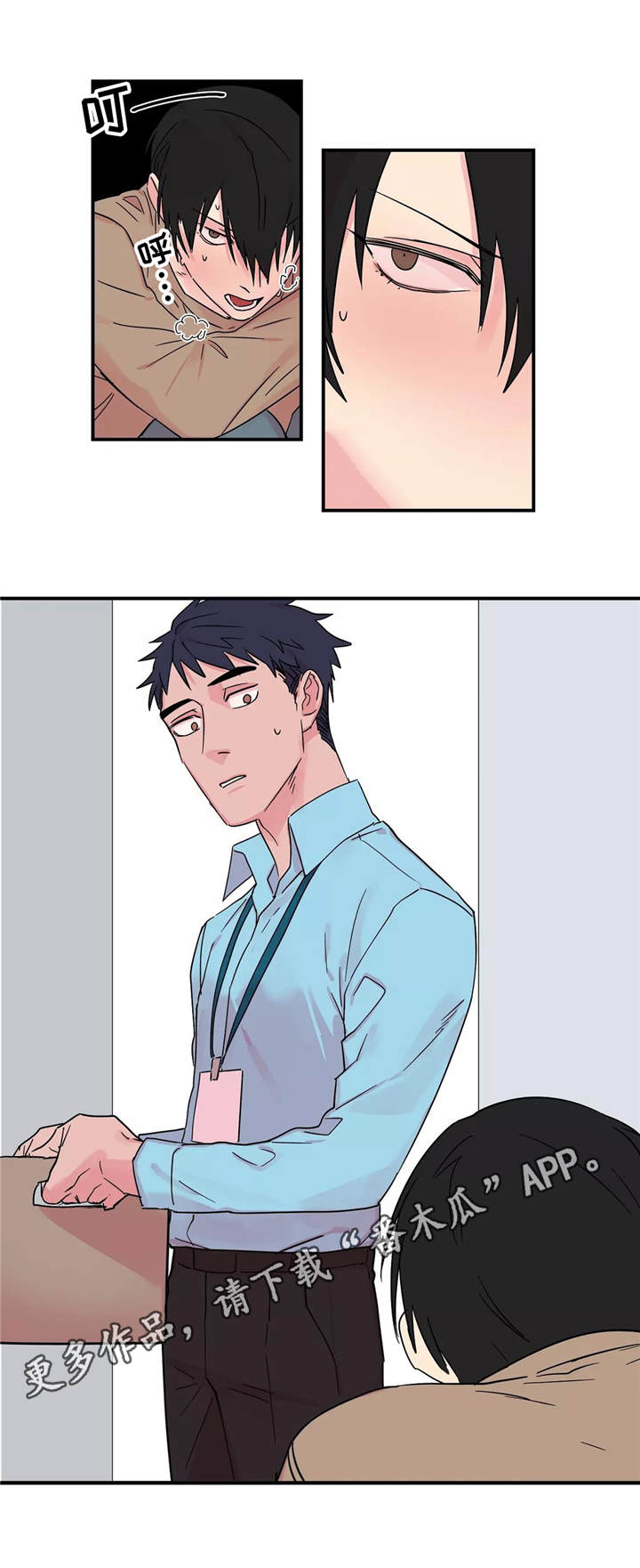 第15章：找上门3