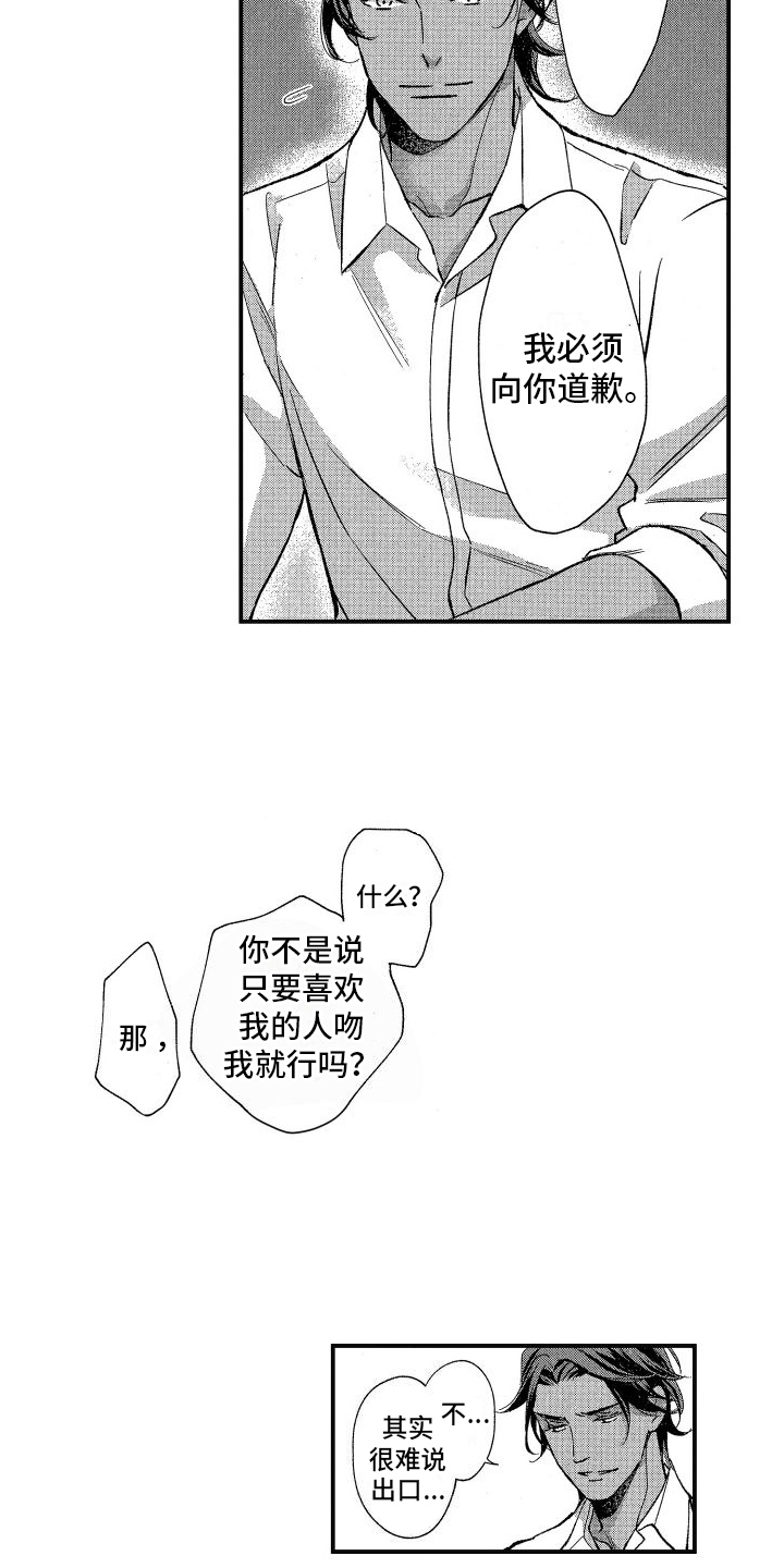 第4章：很难说出口7