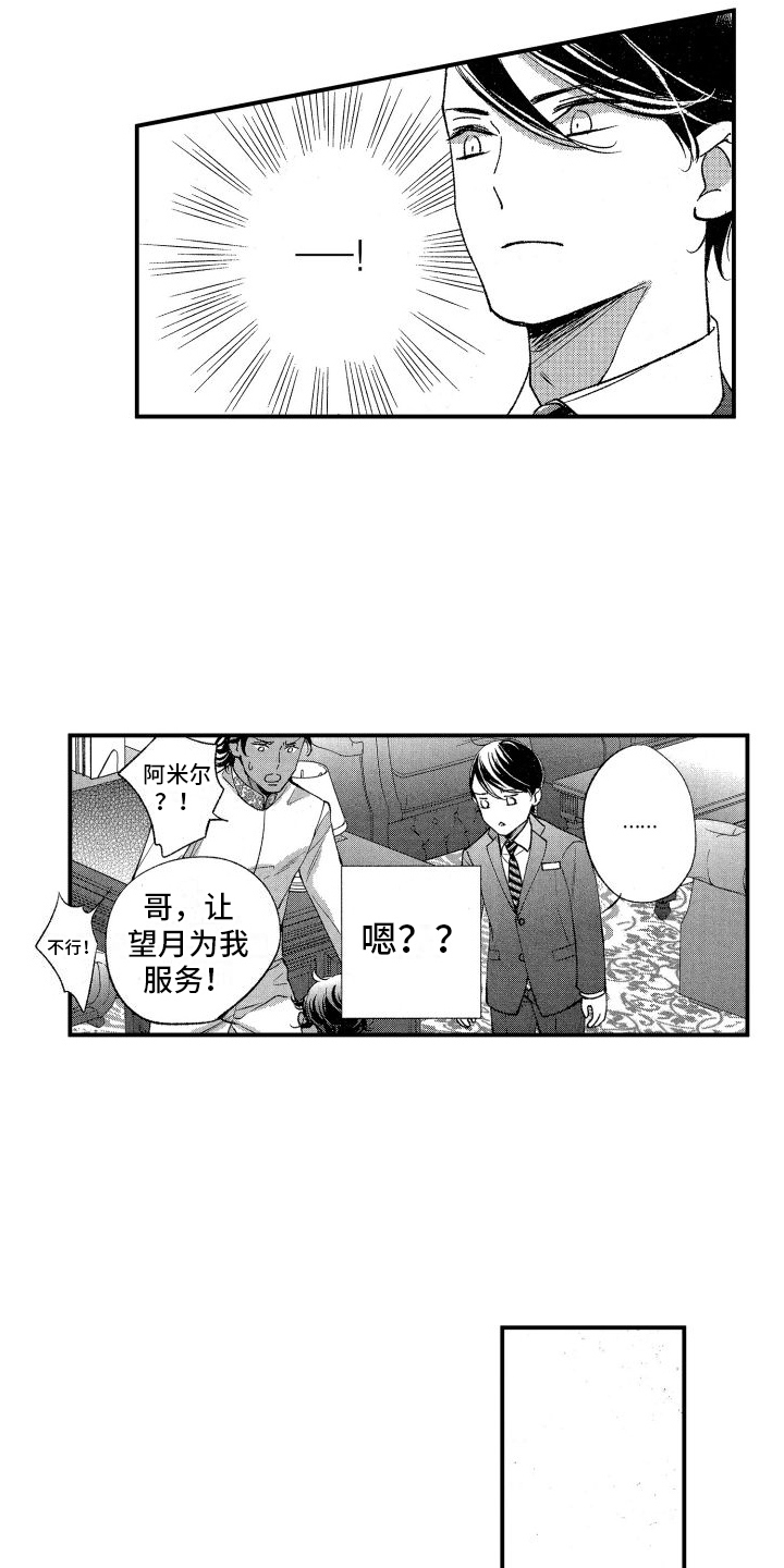 第17章：刁难7