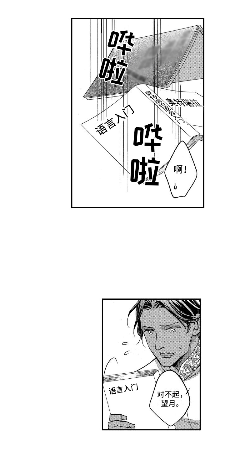 第8章：发现12