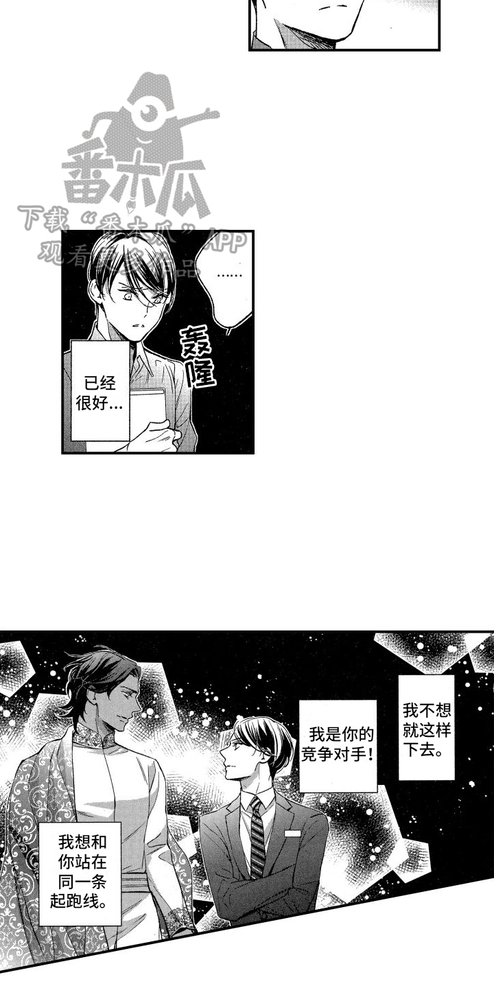 第9章：再变小2