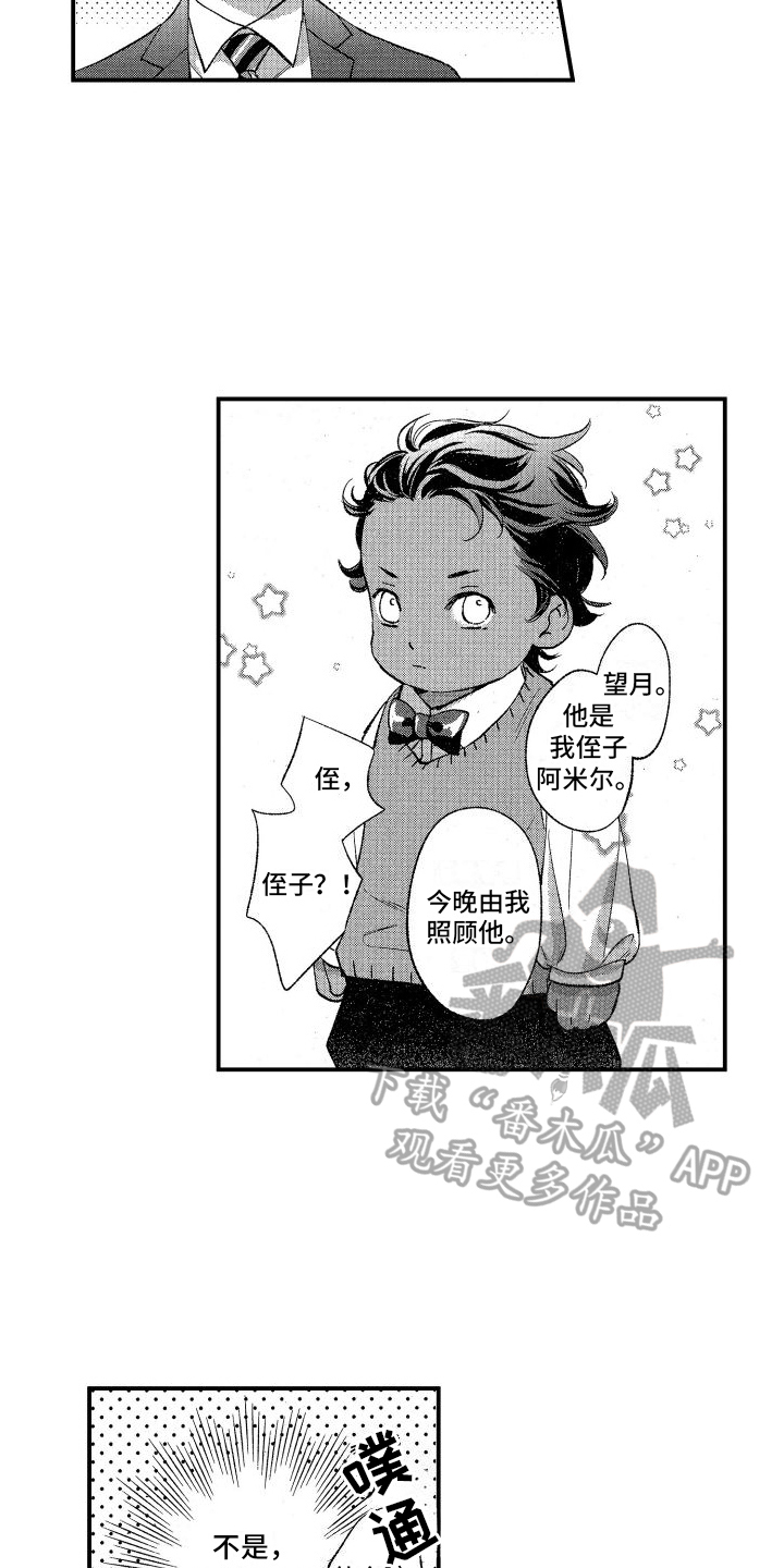 第17章：刁难3