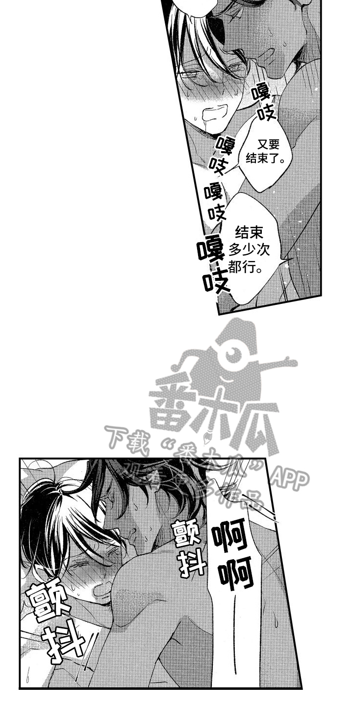 第15章：我喜欢你6