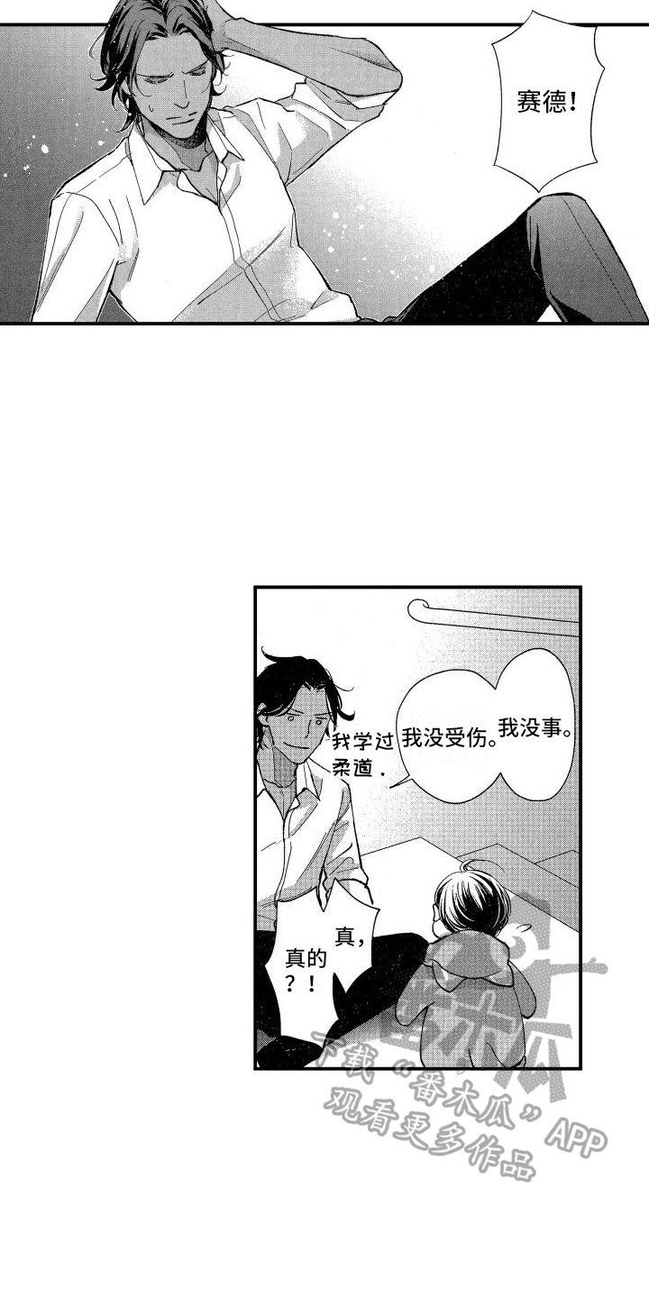 第5章：心意2