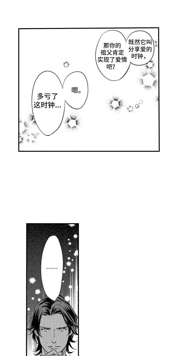 第2章：变小8