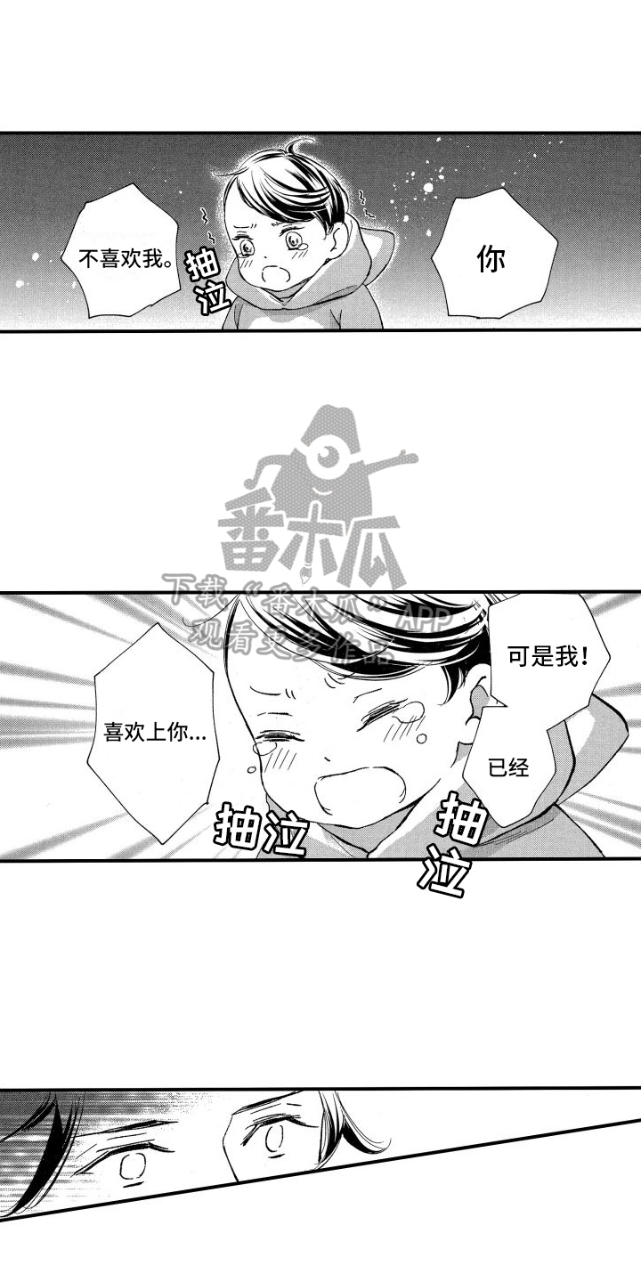 第5章：心意5