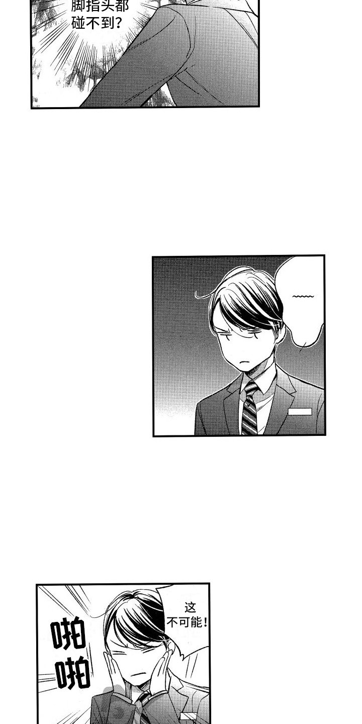 第7章：差距10