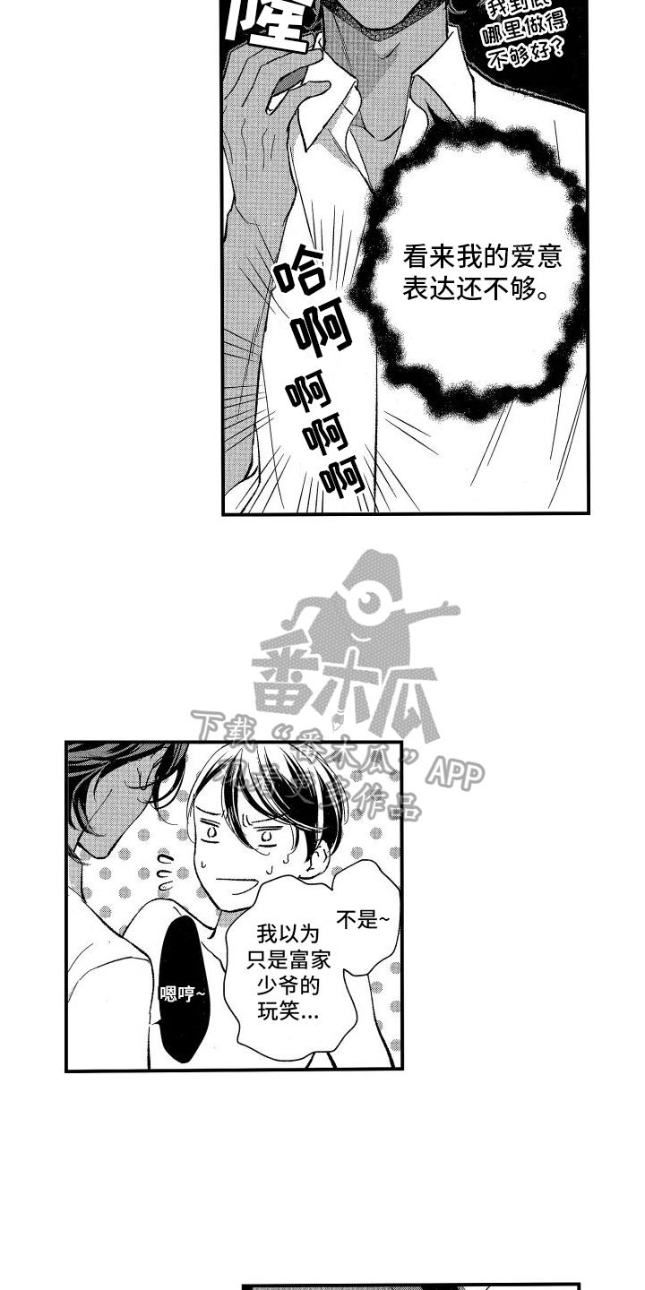 第5章：心意12