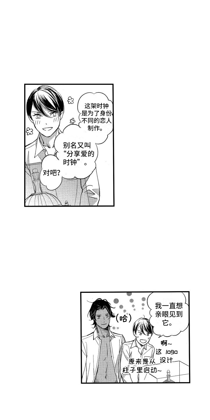 第2章：变小6