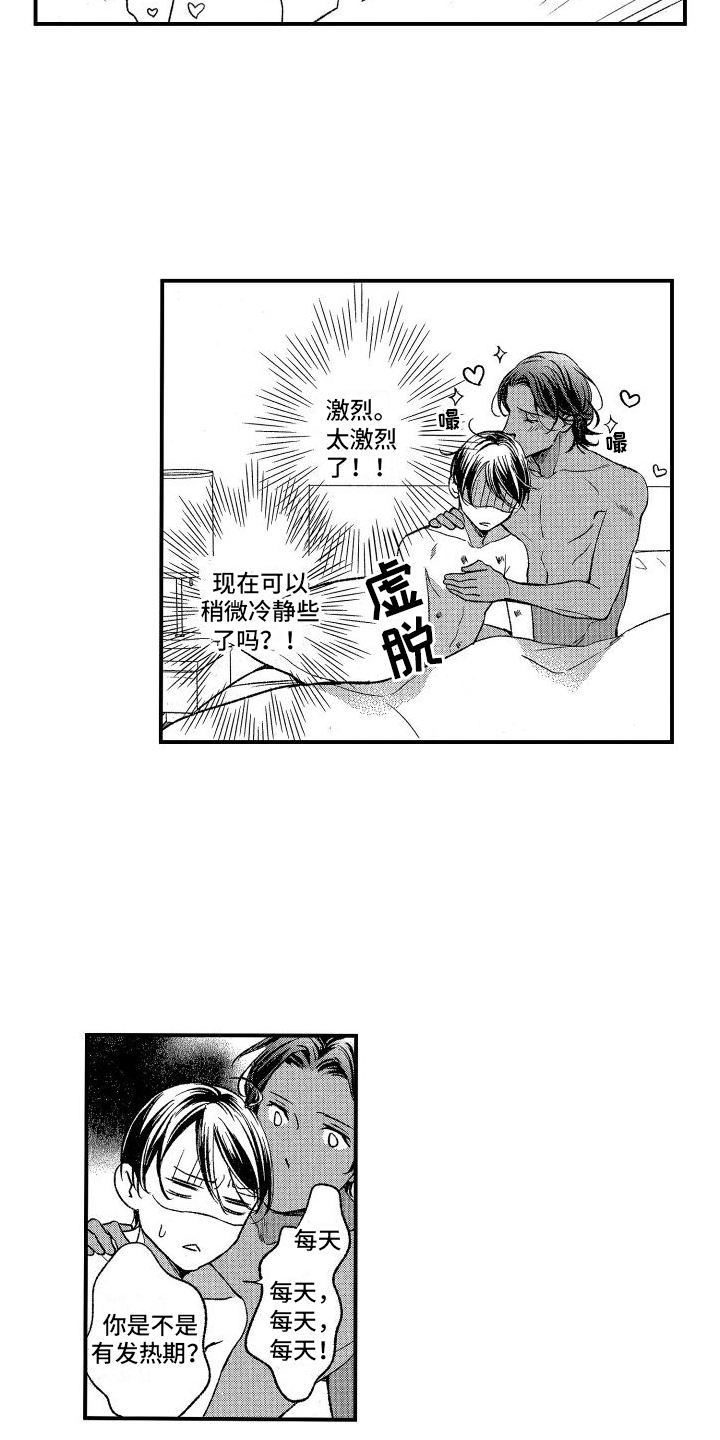 第6章：亲密4
