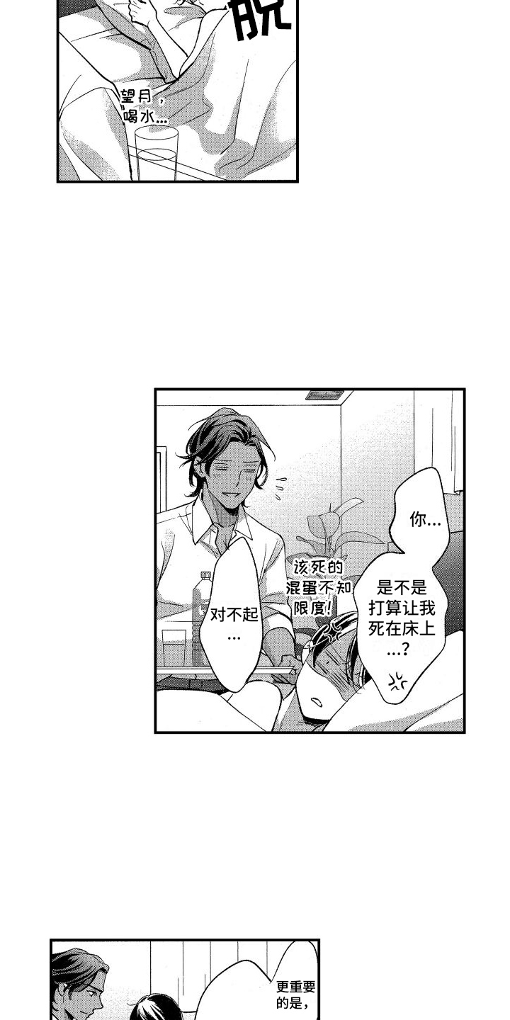第15章：我喜欢你10