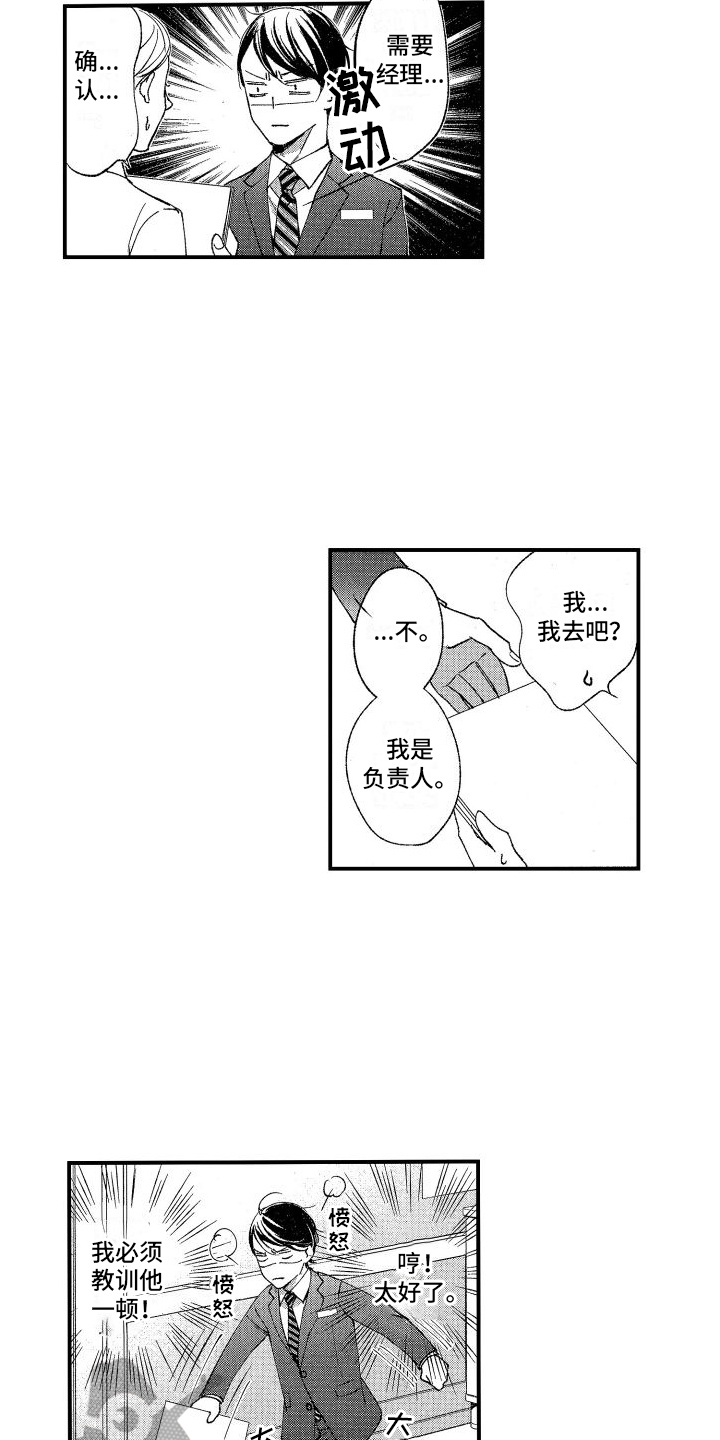 第16章：决心5
