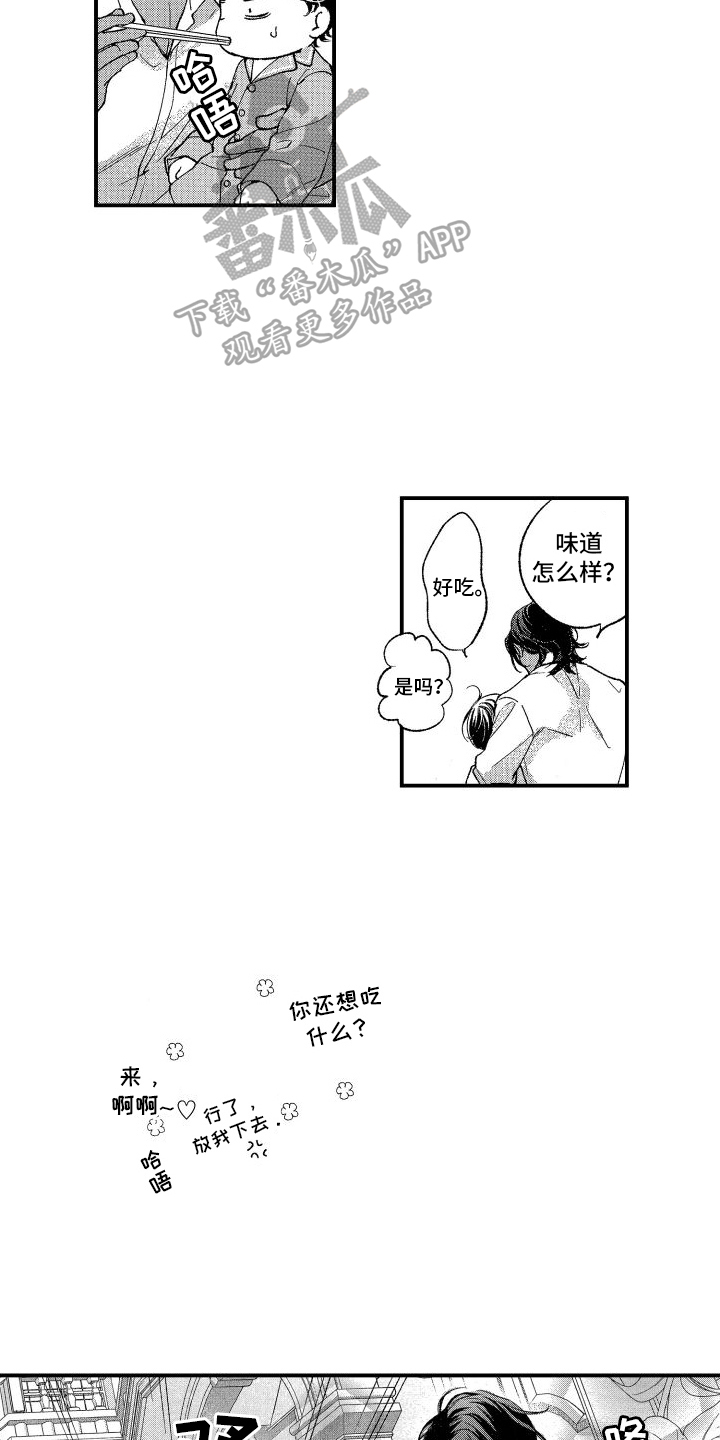 第11章：可爱的人13