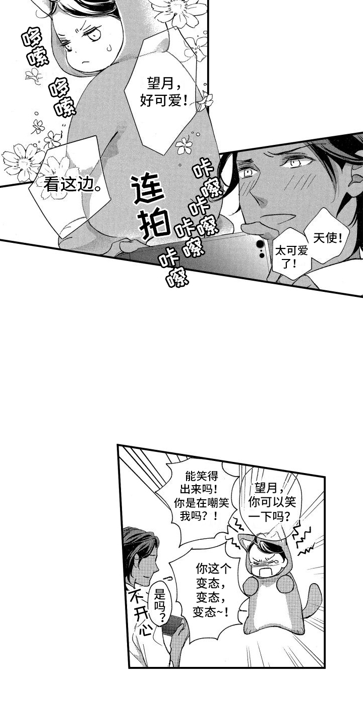第3章：变回去的方法13