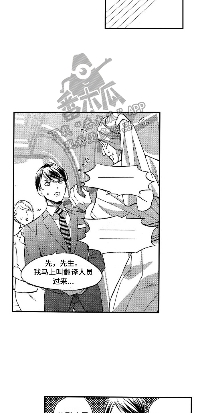 第6章：亲密13