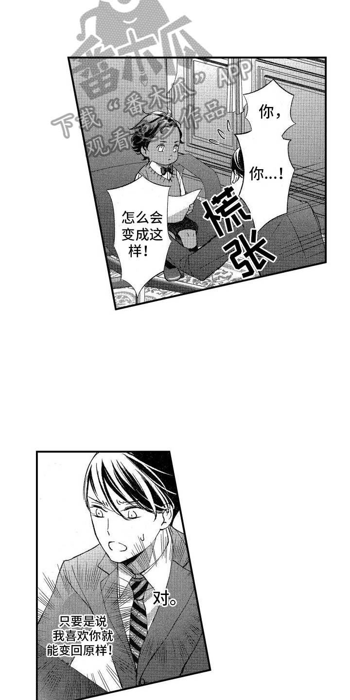 第16章：决心12