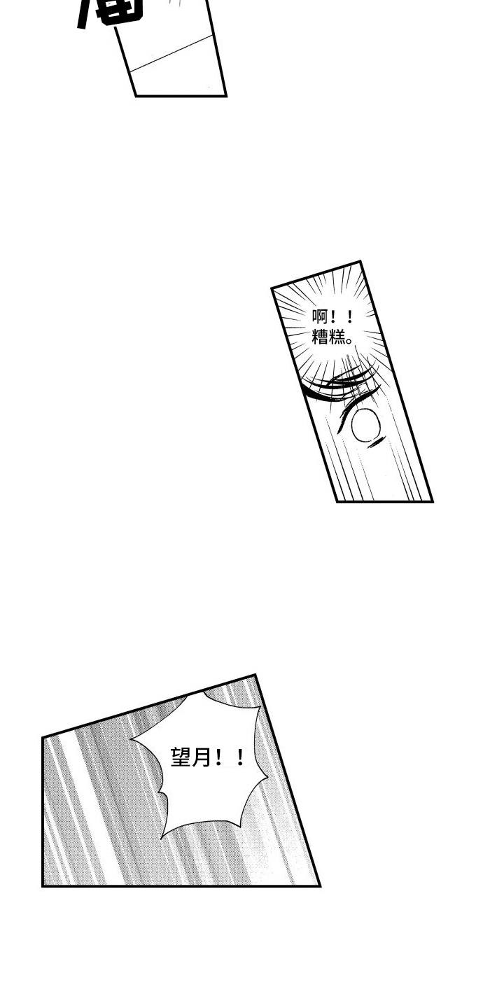 第4章：很难说出口14
