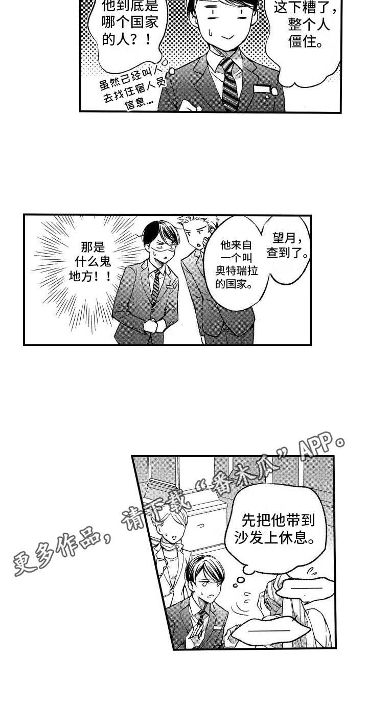 第6章：亲密14