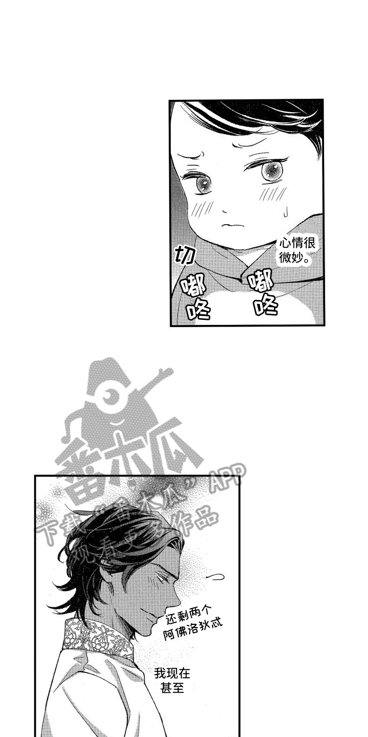 第13章：开心10