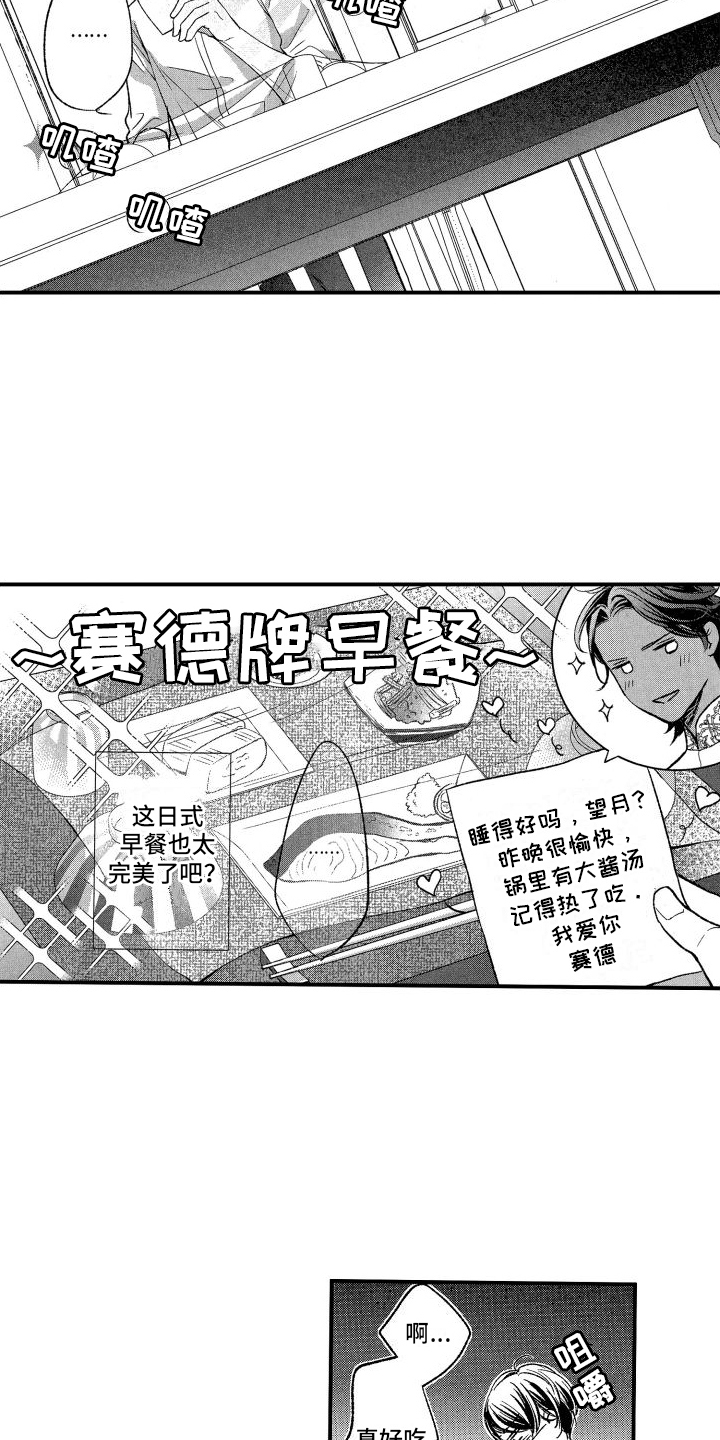 第6章：亲密8