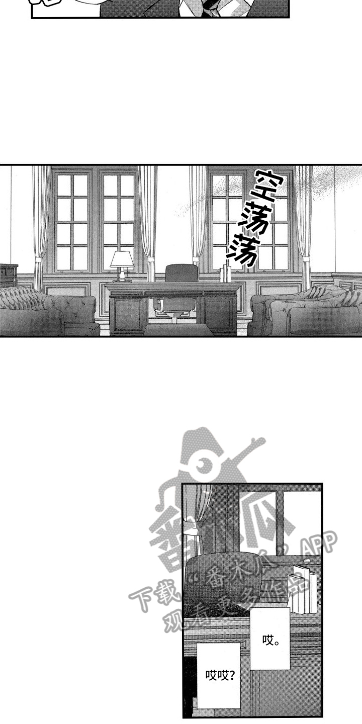 第16章：决心7