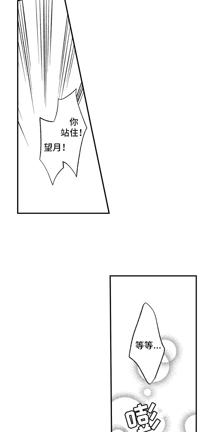 第9章：再变小7