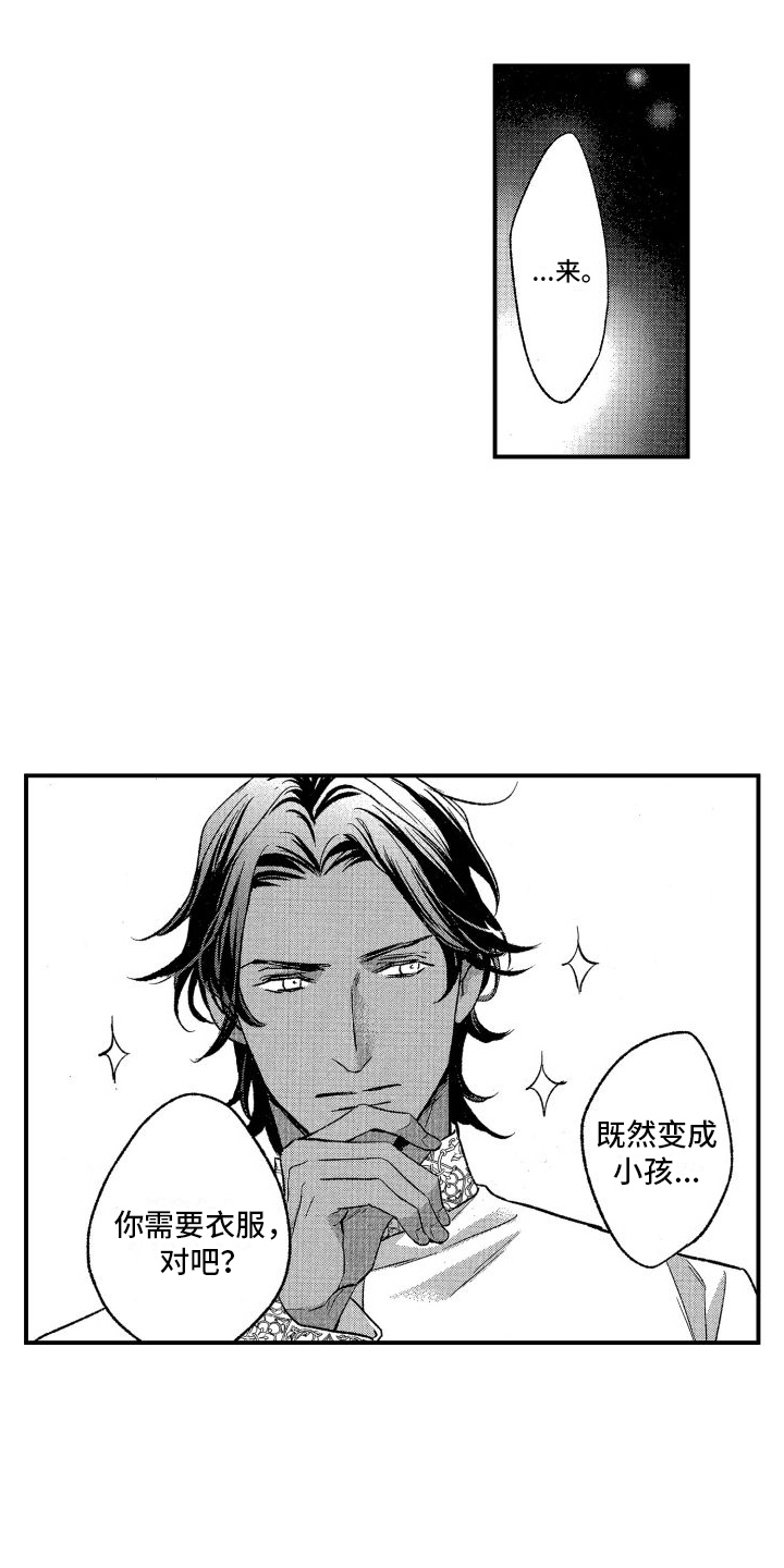 第10章：换装7