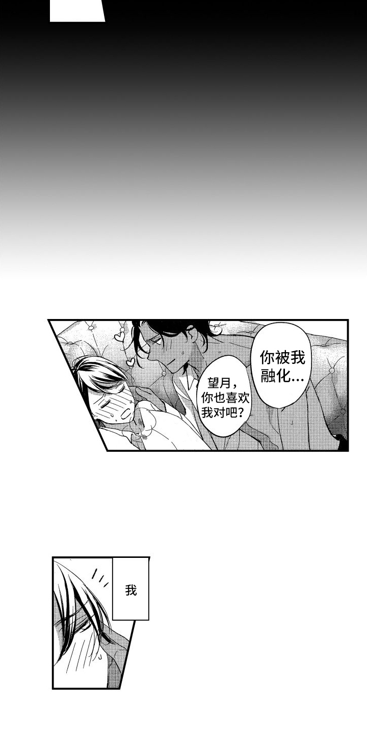 第1章：表白13