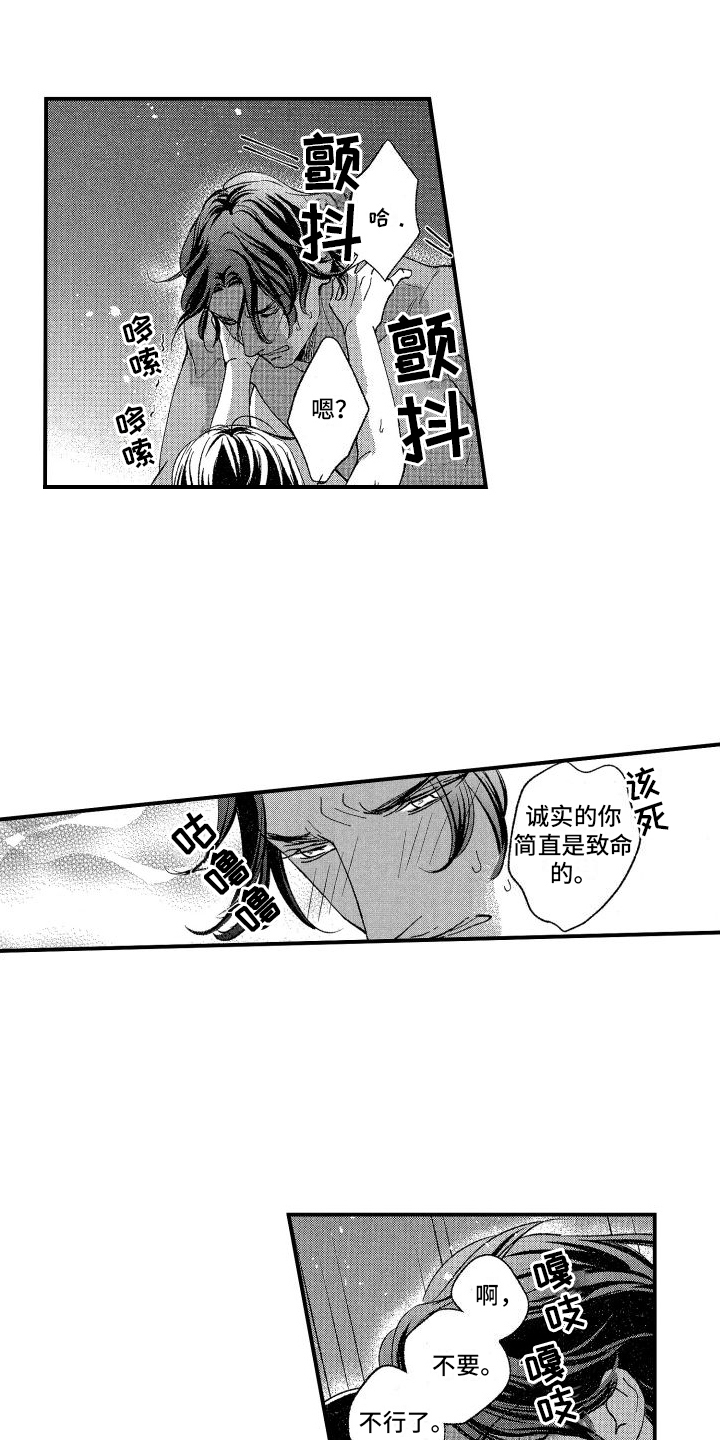第15章：我喜欢你5