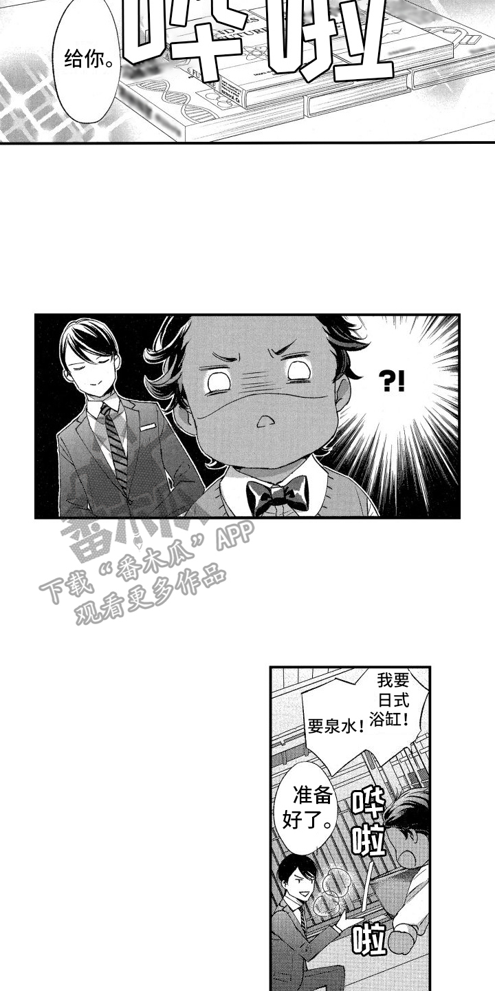 第17章：刁难13