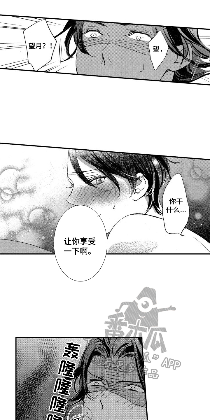 第15章：我喜欢你1