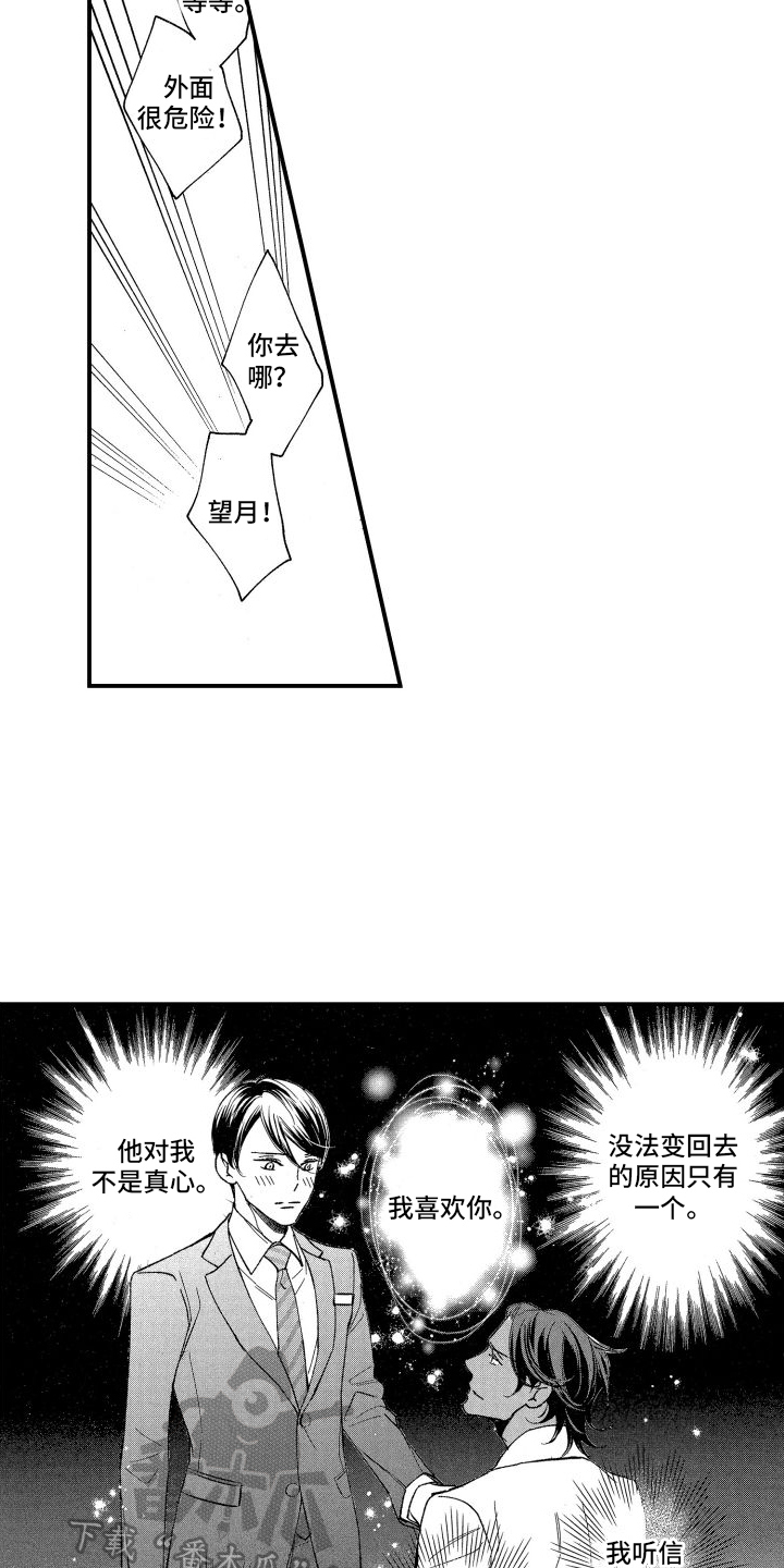 第4章：很难说出口12