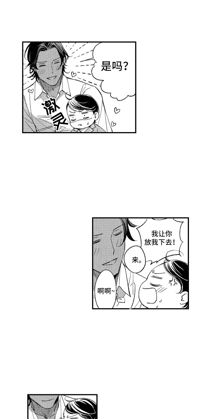 第11章：可爱的人12