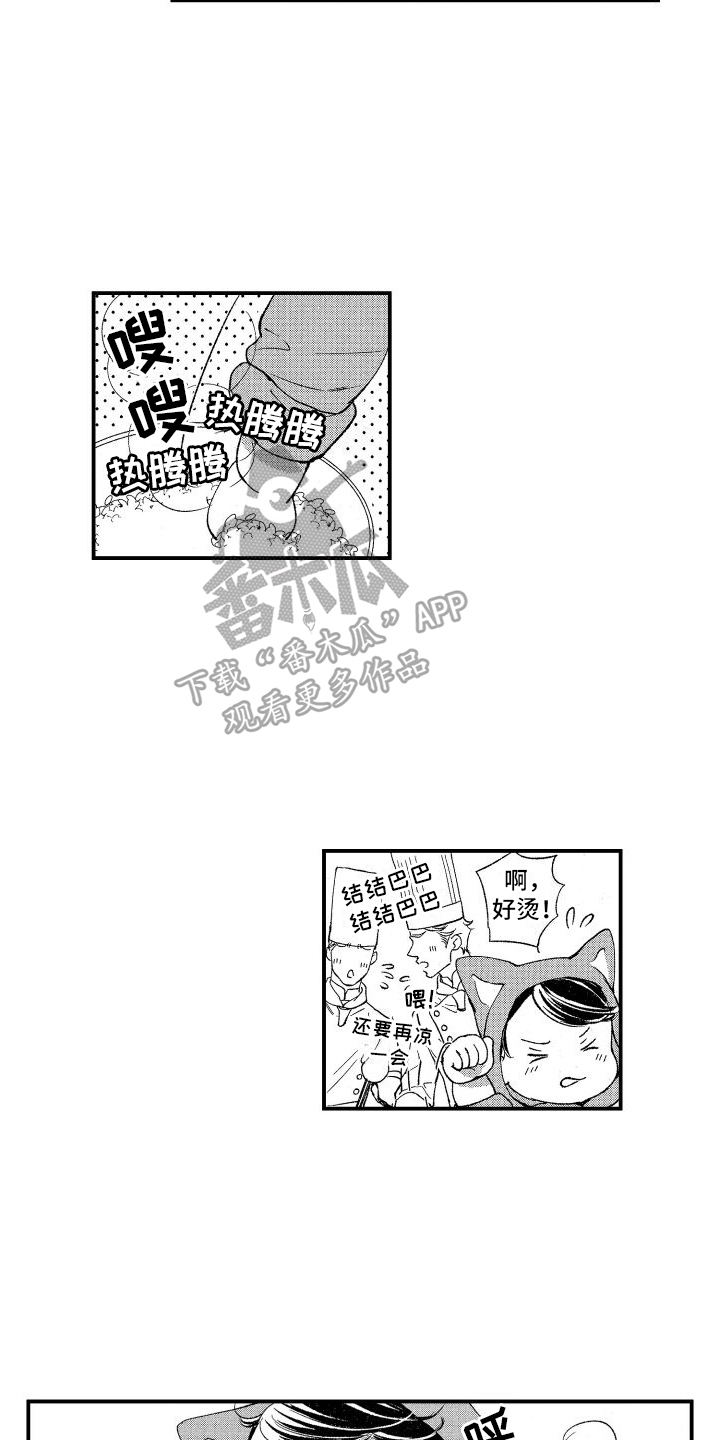 第12章：担心11