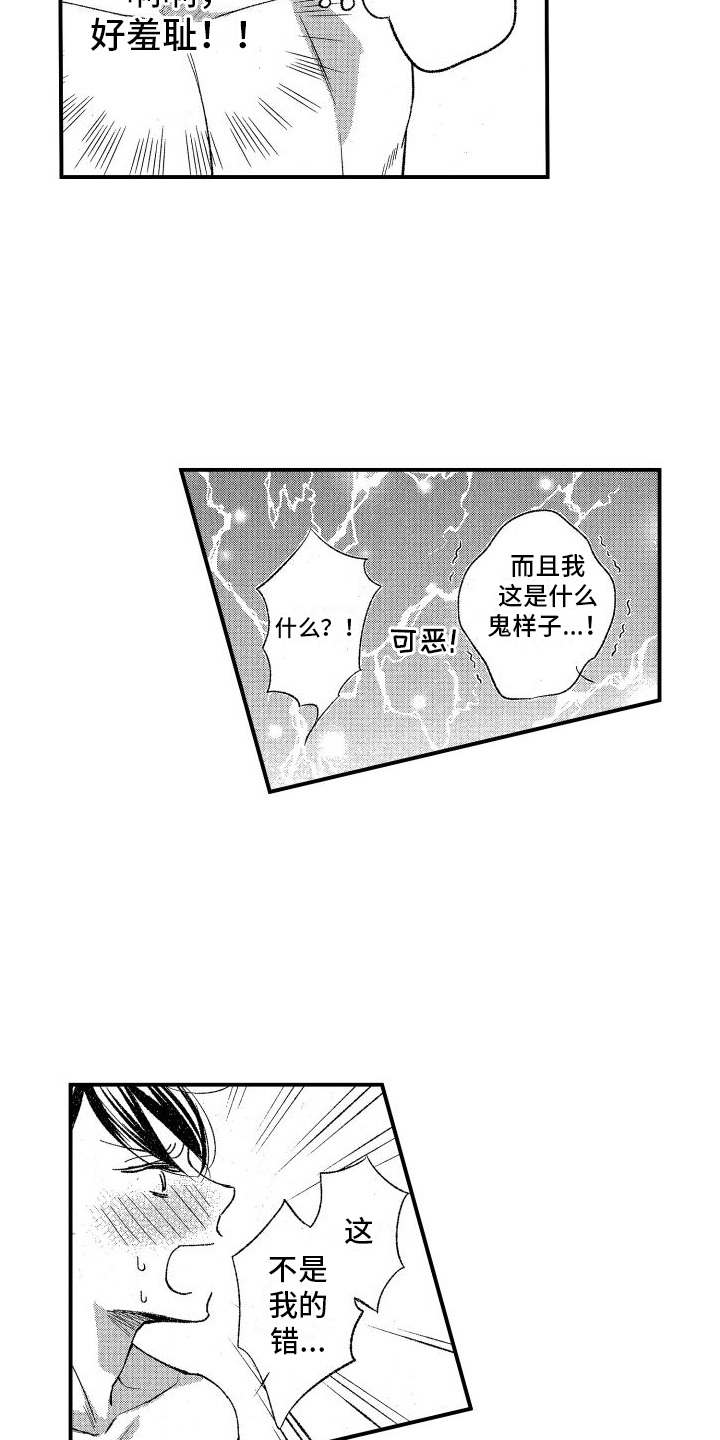 第14章：真心话6