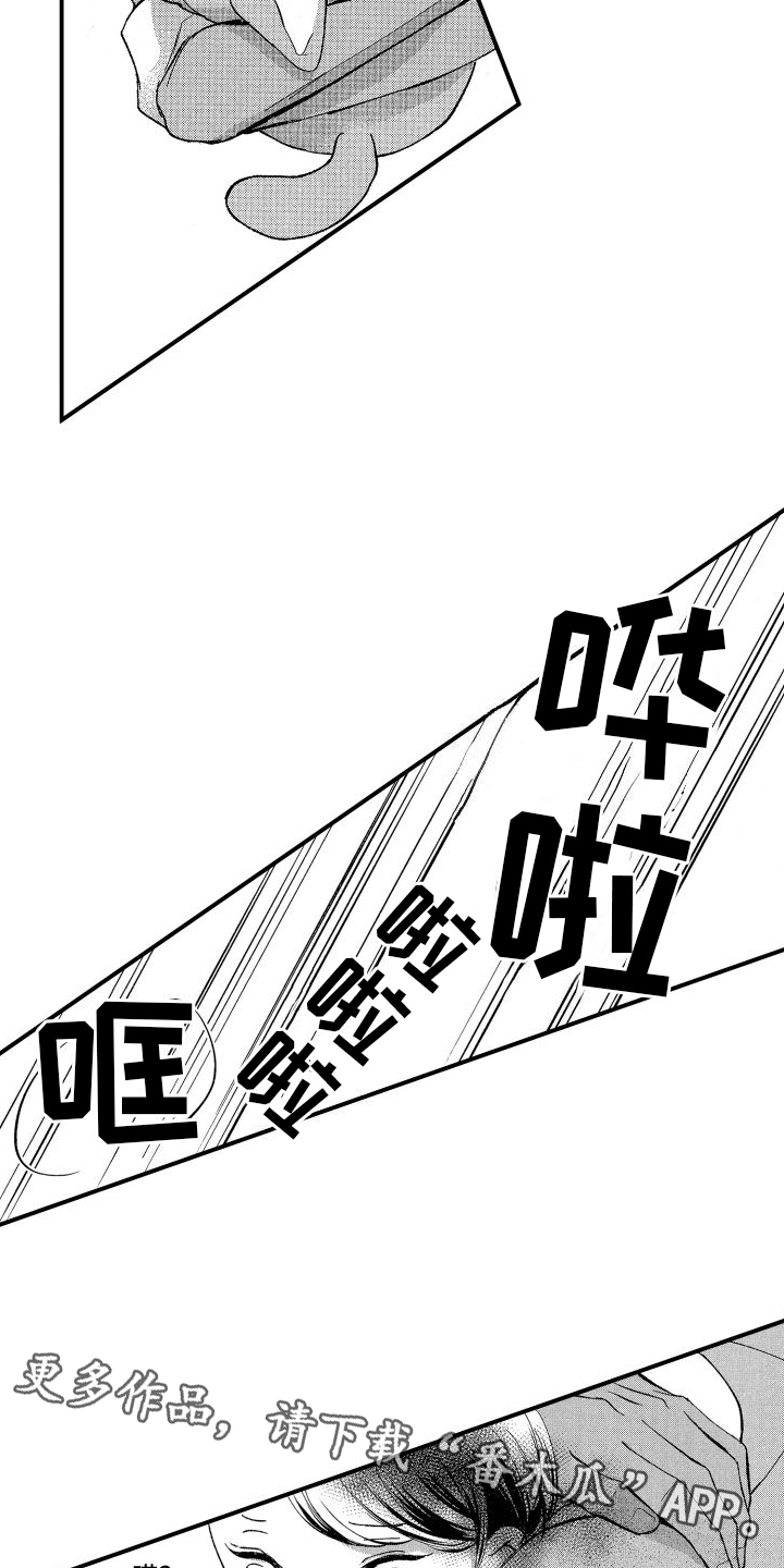 第4章：很难说出口16