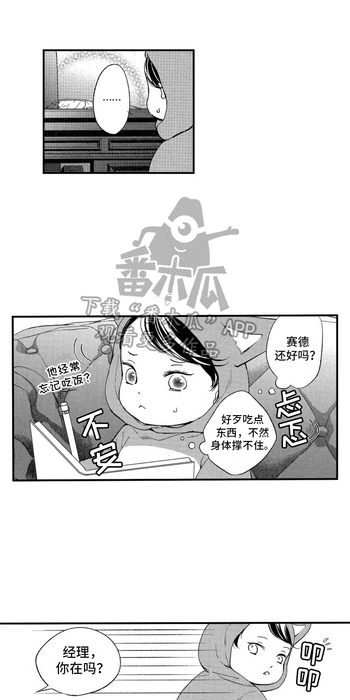 第12章：担心7