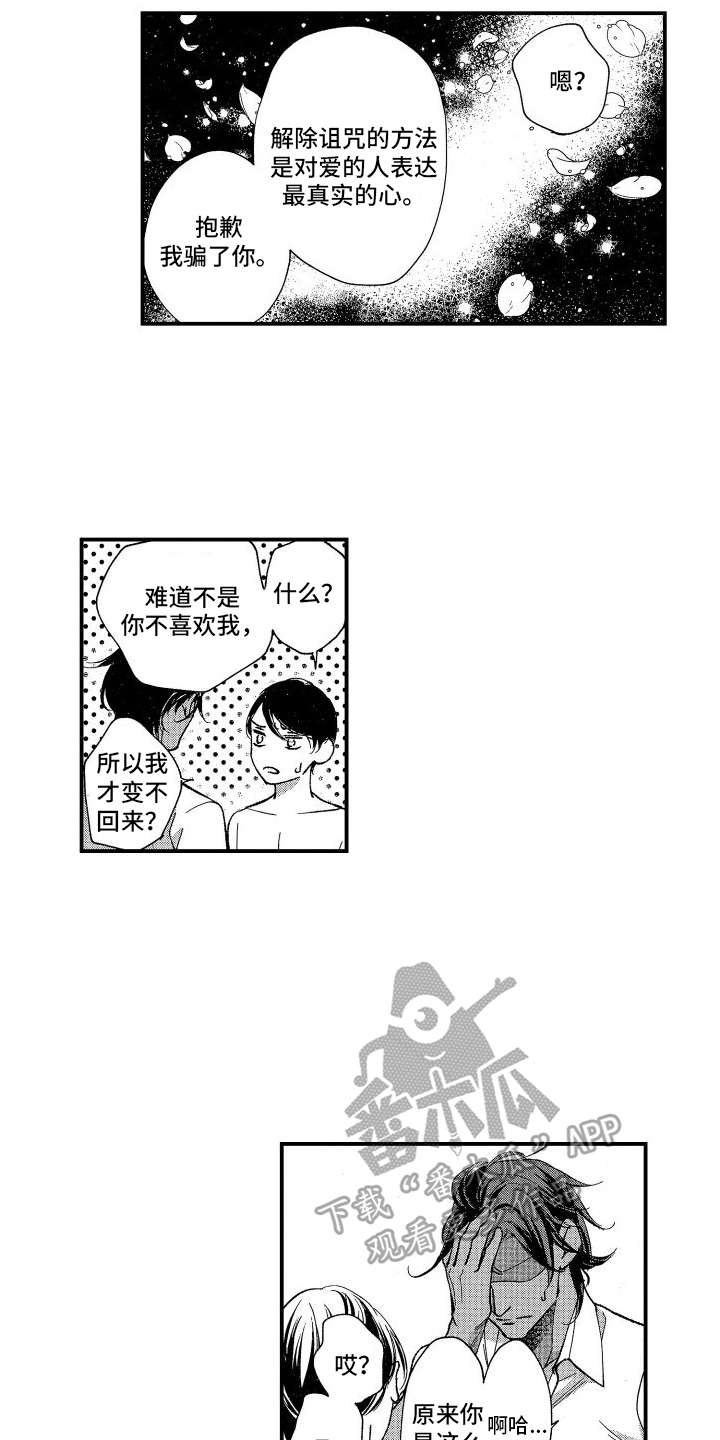 第5章：心意10