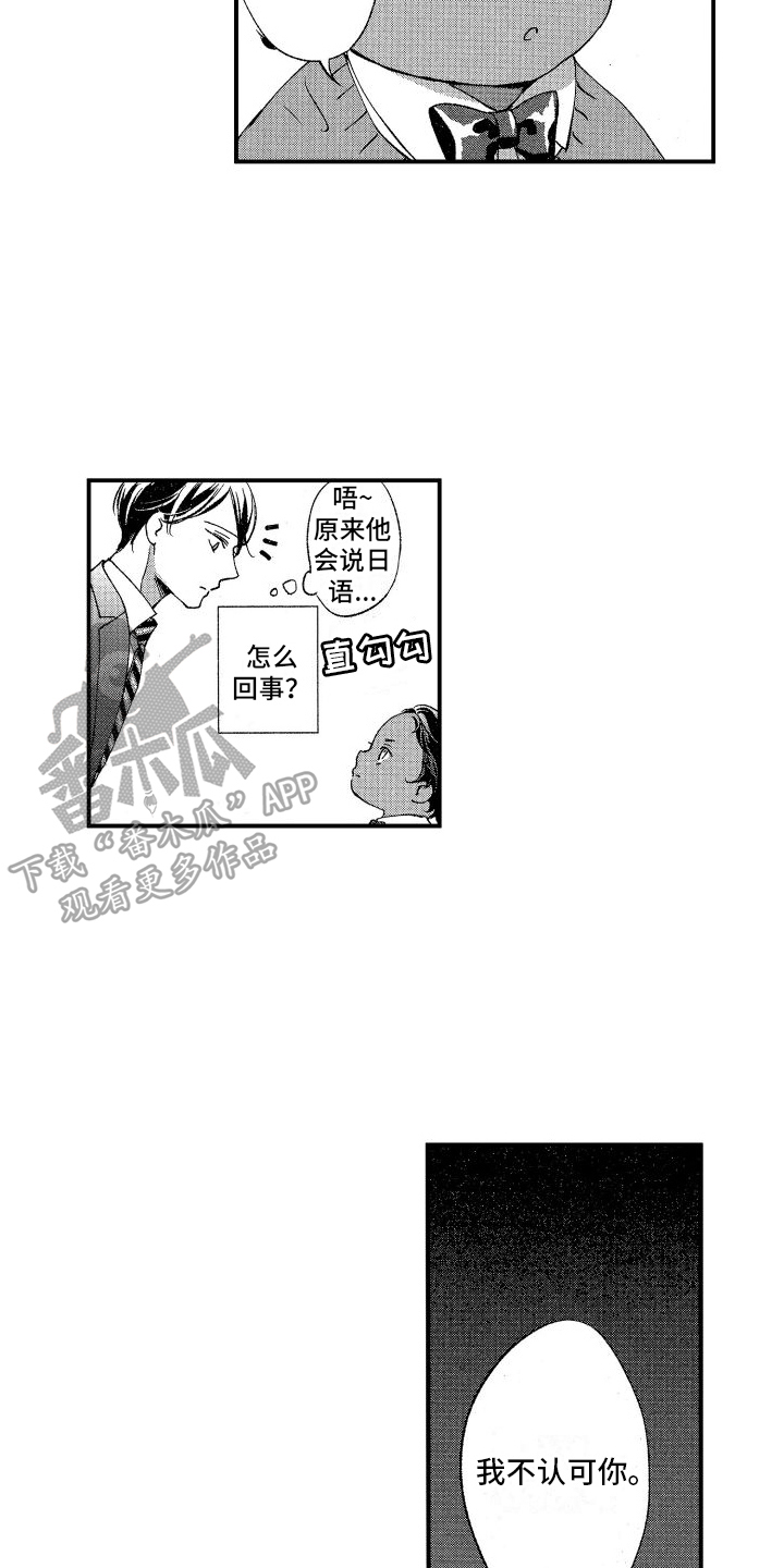 第17章：刁难5